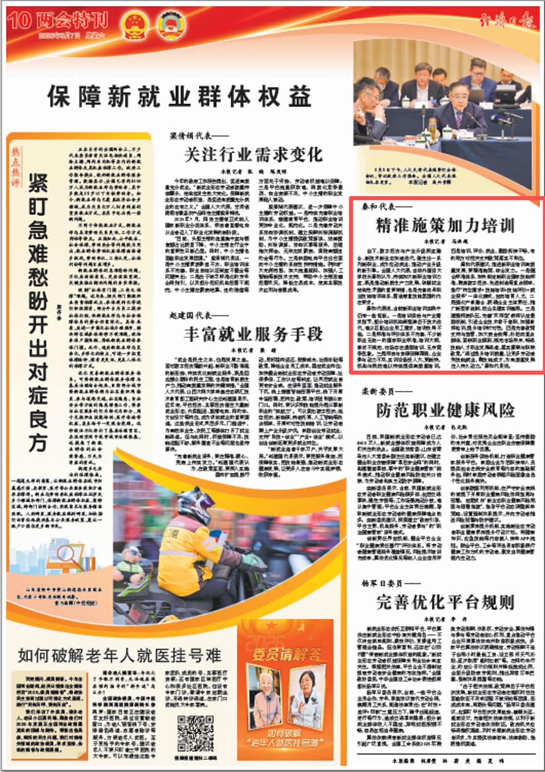 微信图片_2026-03-08_173101_881